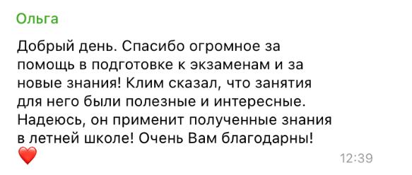 Отзыв Ольги — мама Клима